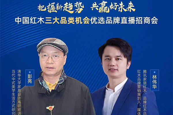 深圳泰和園董事長邵湘文：紅木家具走出國門要發(fā)揚工匠精神
