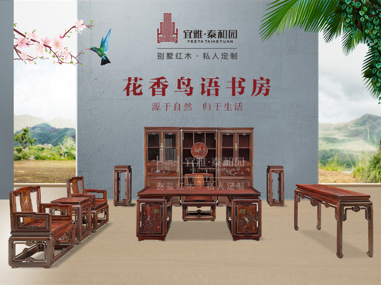 花香鳥(niǎo)語(yǔ)書(shū)房